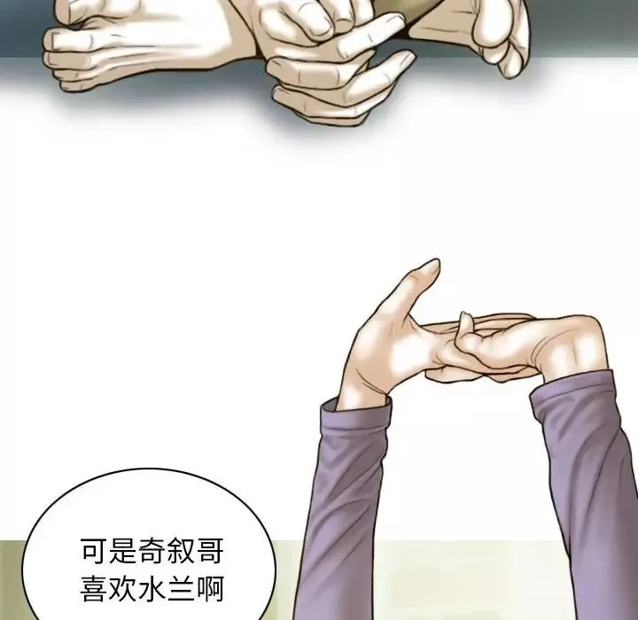 不可抗拒的吸引第3話