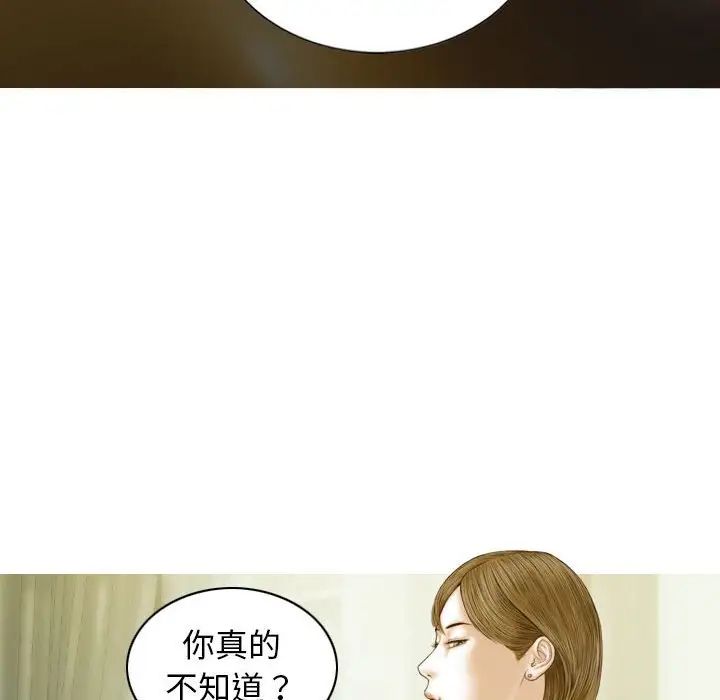 不可抗拒的吸引第3话