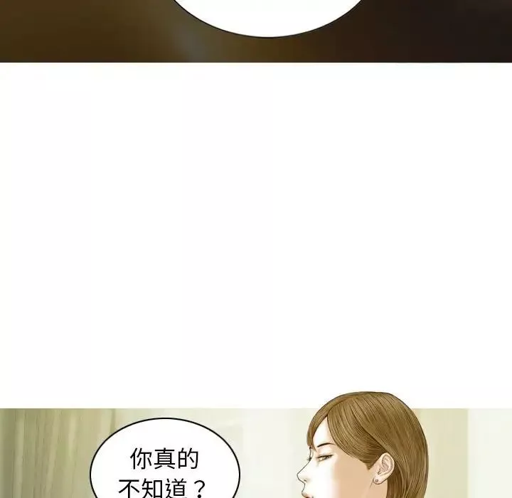 不可抗拒的吸引第3話