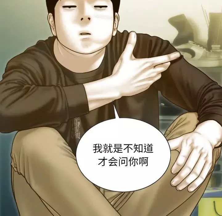 不可抗拒的吸引第3話