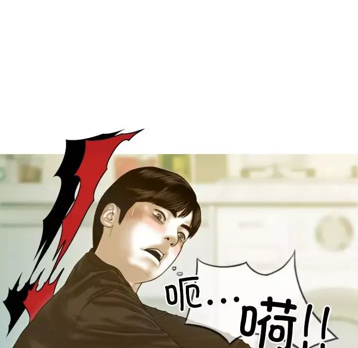 不可抗拒的吸引第3話