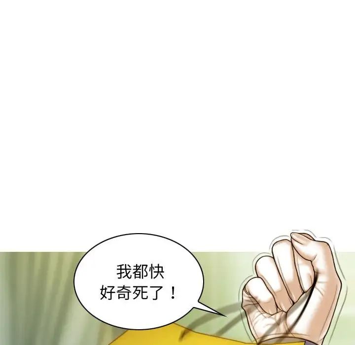 不可抗拒的吸引第3话