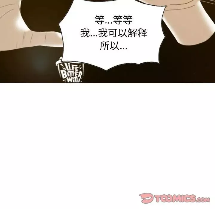 不可抗拒的吸引第3話