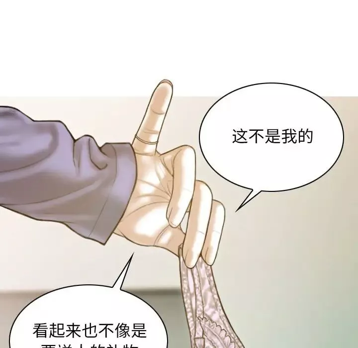 不可抗拒的吸引第3話