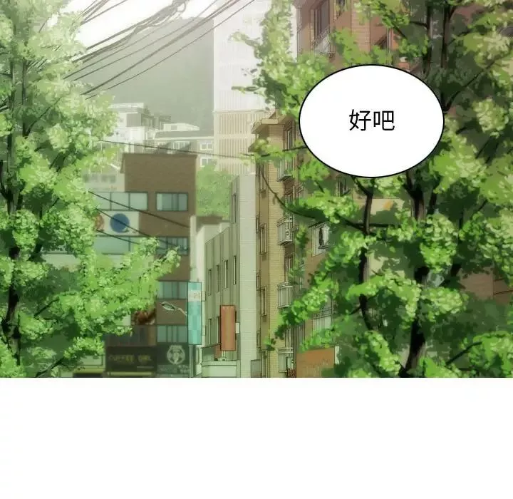不可抗拒的吸引第3話