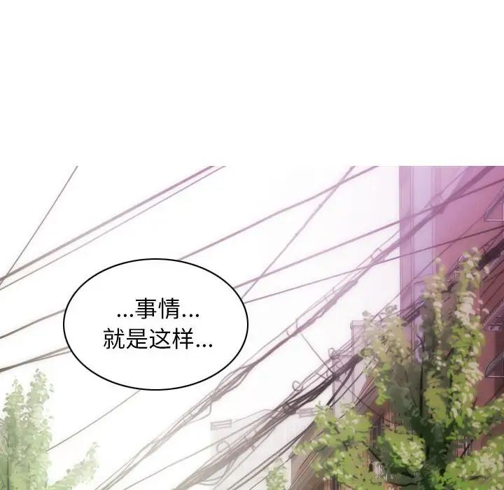 不可抗拒的吸引第3话