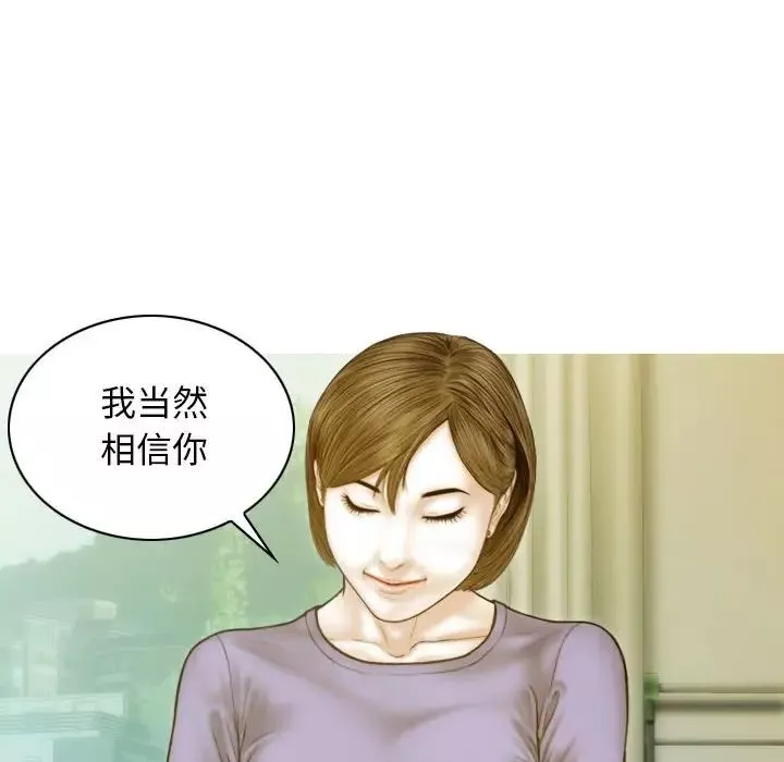 不可抗拒的吸引第3話