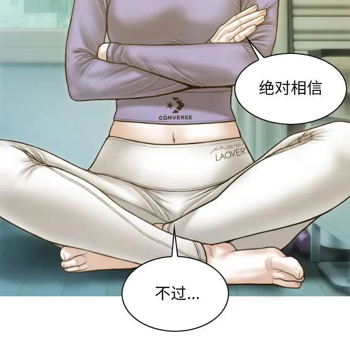 不可抗拒的吸引第3话