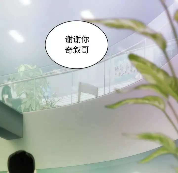 不可抗拒的吸引第3話