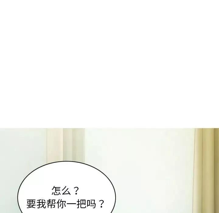 不可抗拒的吸引第3話