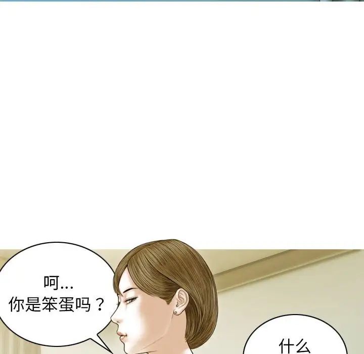不可抗拒的吸引第3话