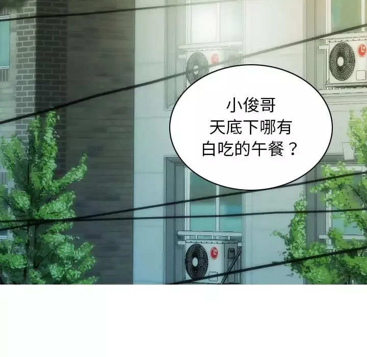 不可抗拒的吸引第3話