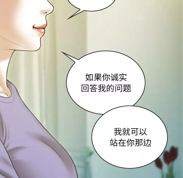 不可抗拒的吸引第3話