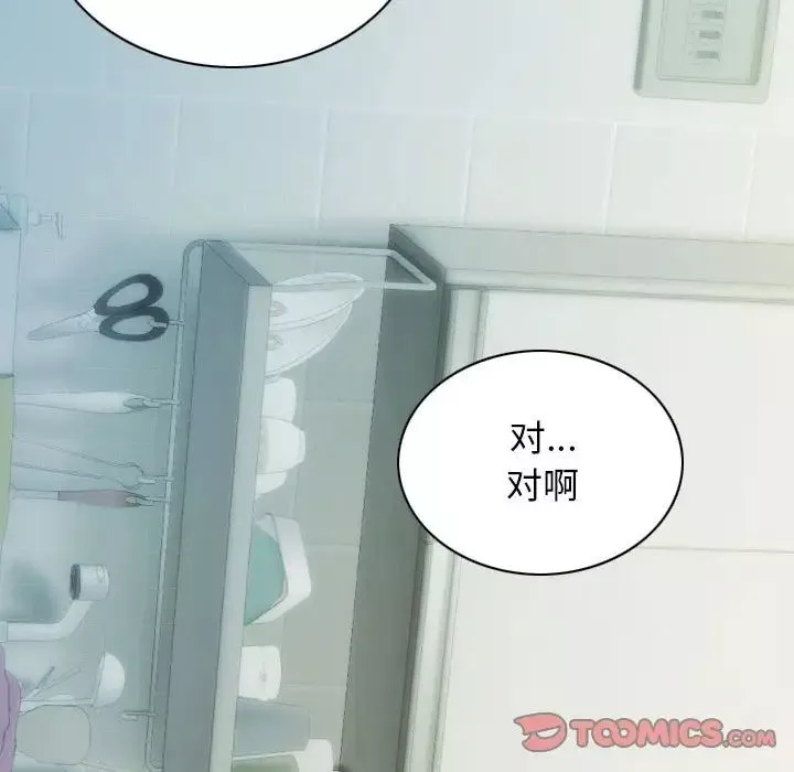 不可抗拒的吸引第3話