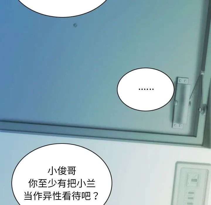 不可抗拒的吸引第3话