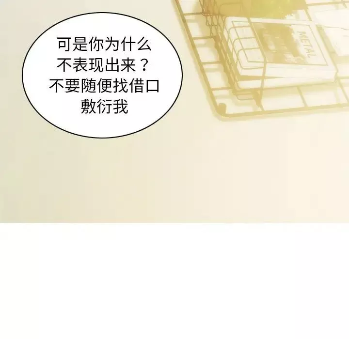 不可抗拒的吸引第3話
