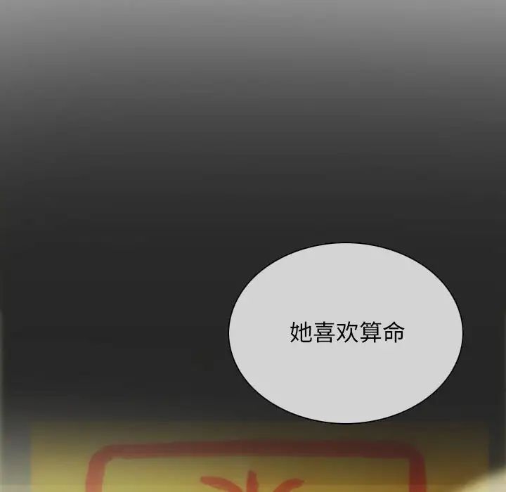 不可抗拒的吸引第3话