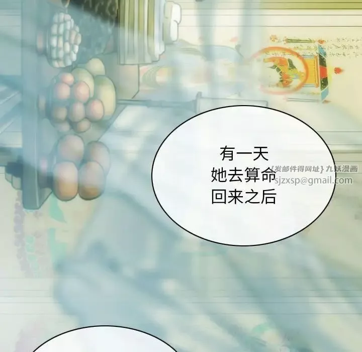不可抗拒的吸引第3話