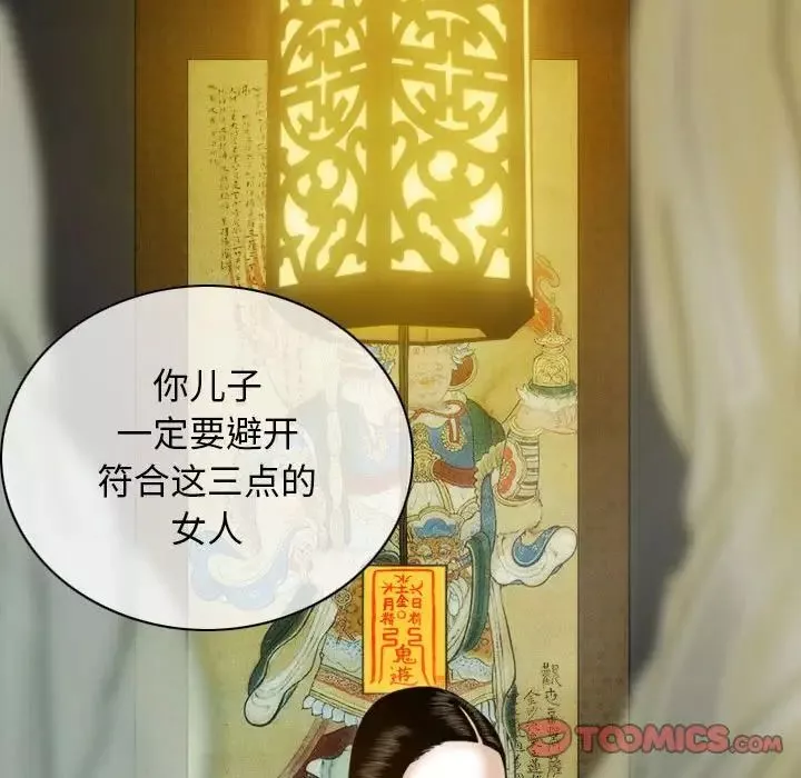 不可抗拒的吸引第3話
