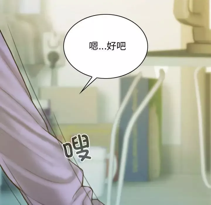 不可抗拒的吸引第3話
