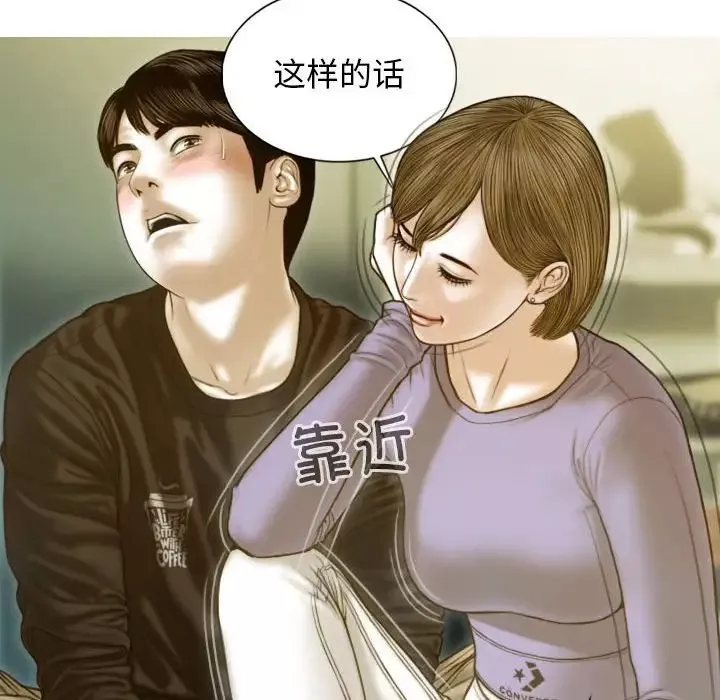 不可抗拒的吸引第3話