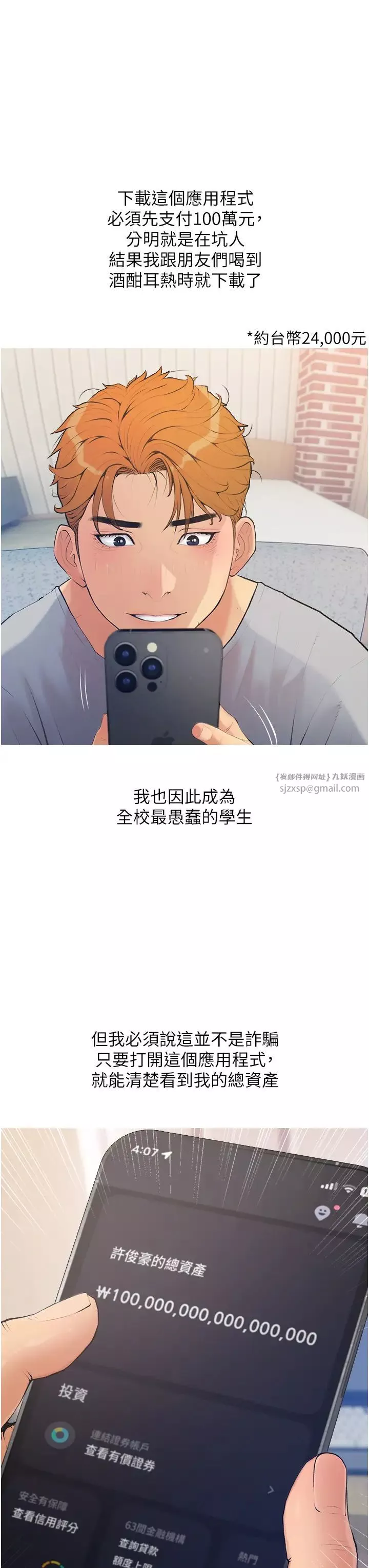 糖果爸爸的搶婚大作戰第1話-砸大錢買(別人)老婆