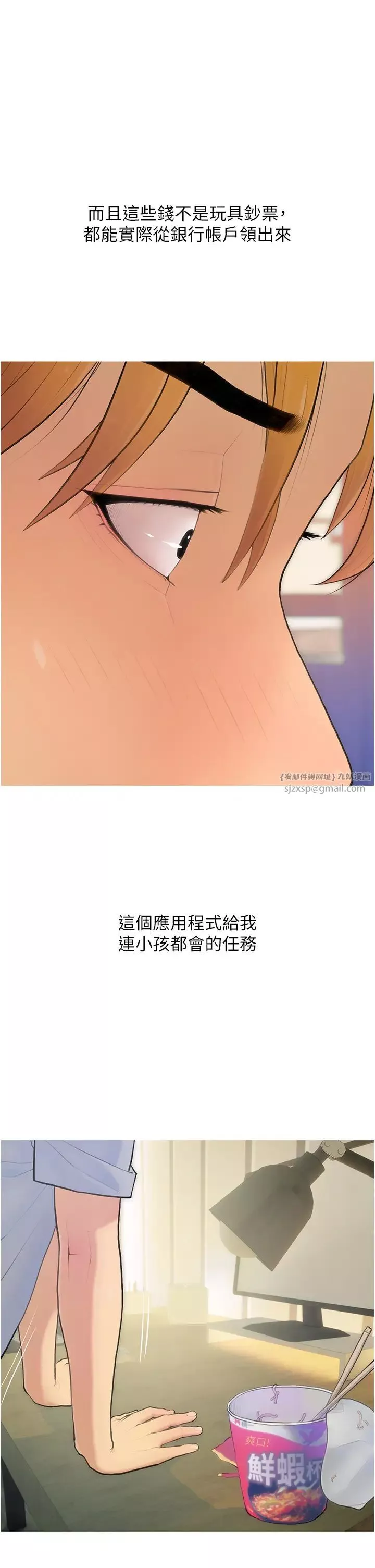 糖果爸爸的搶婚大作戰第1話-砸大錢買(別人)老婆