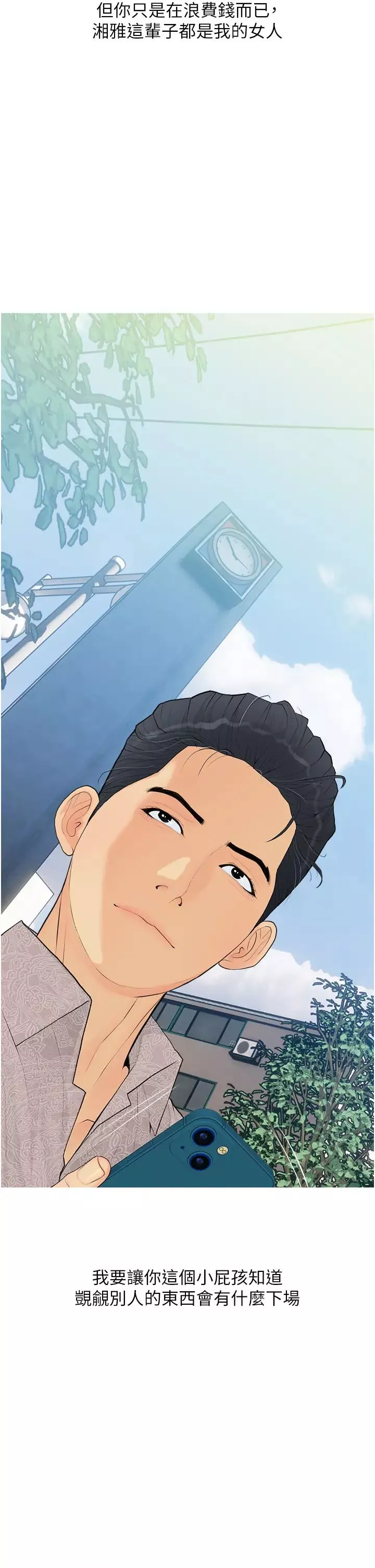 糖果爸爸的搶婚大作戰第1話-砸大錢買(別人)老婆