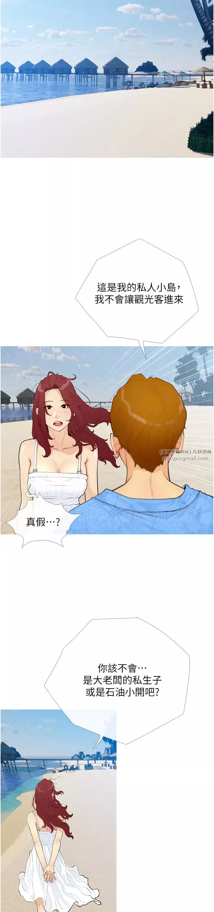 糖果爸爸的搶婚大作戰第1話-砸大錢買(別人)老婆
