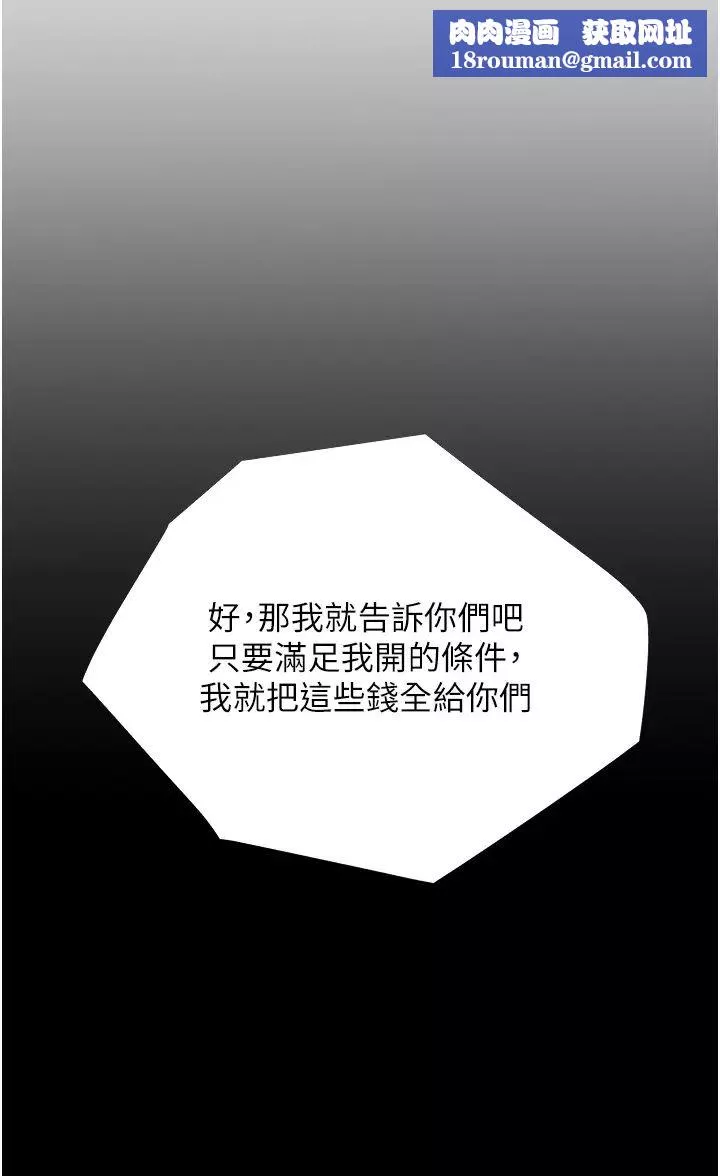 糖果爸爸的搶婚大作戰第2話-妳其實很想被我上吧?