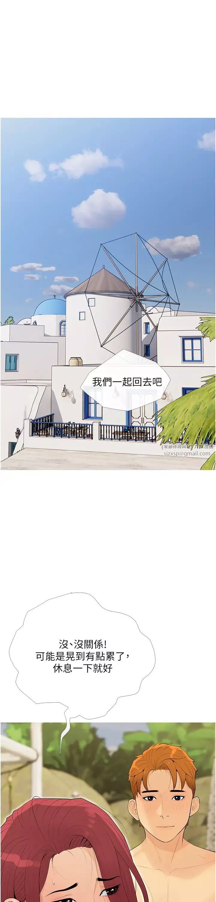 糖果爸爸的搶婚大作戰第6話-本能傾瀉而出