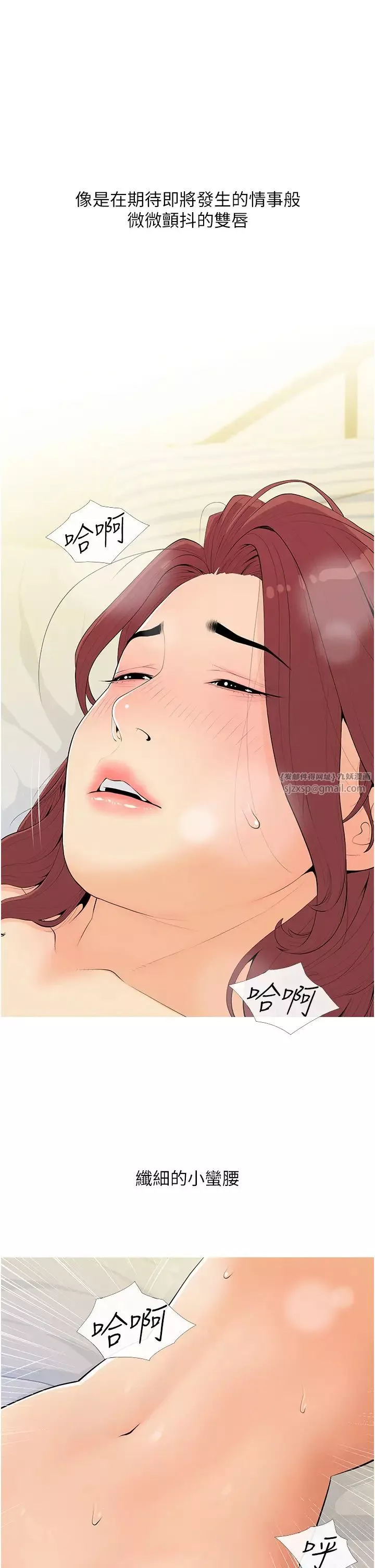 糖果爸爸的搶婚大作戰第7話-罪惡又愉悅的時光