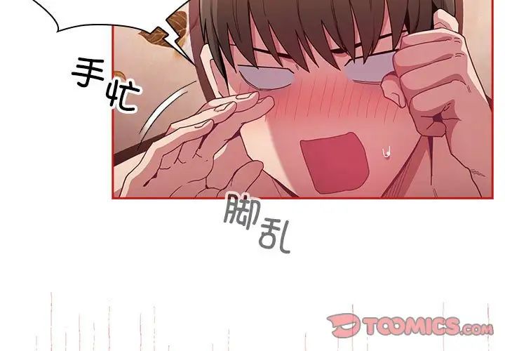 不請自來的未婚妻第72話