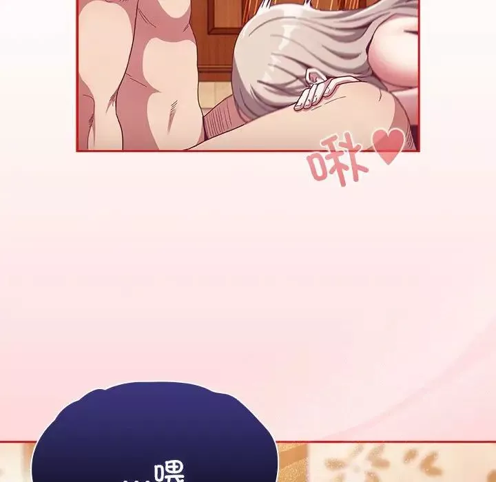 不請自來的未婚妻第72話