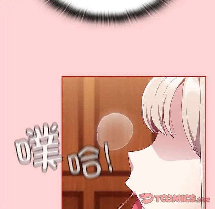 不請自來的未婚妻第72話