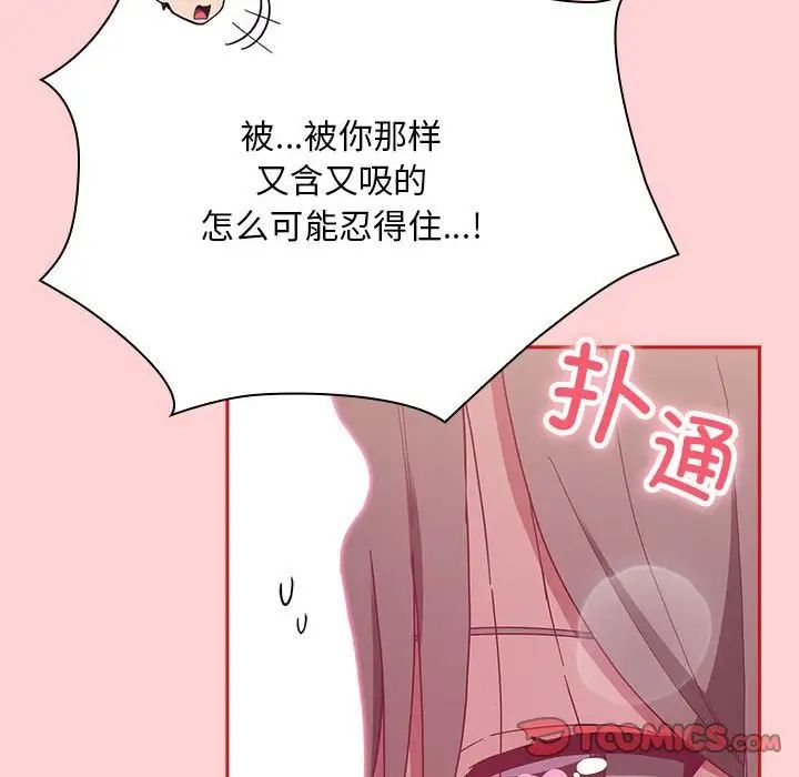 不请自来的未婚妻第72话
