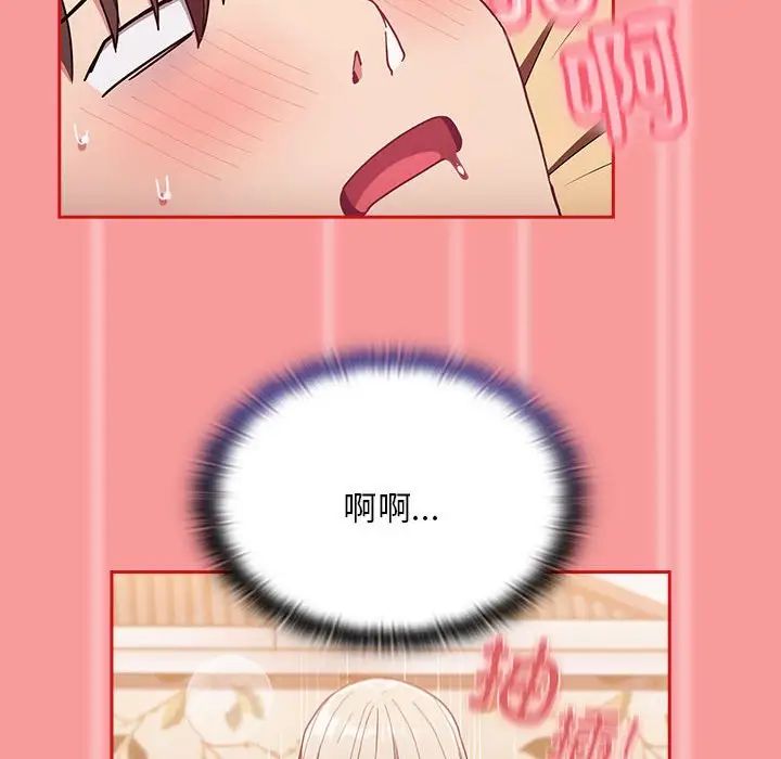 不請自來的未婚妻第72話