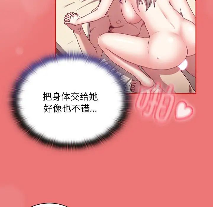 不请自来的未婚妻第72话