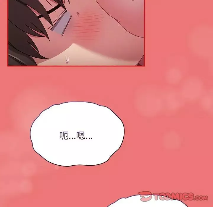 不請自來的未婚妻第72話