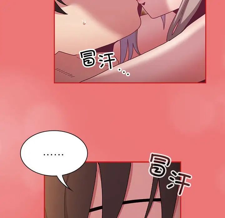不請自來的未婚妻第72話