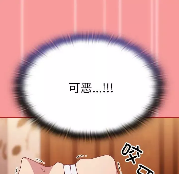 不請自來的未婚妻第72話