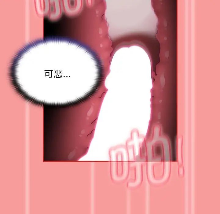 不請自來的未婚妻第72話