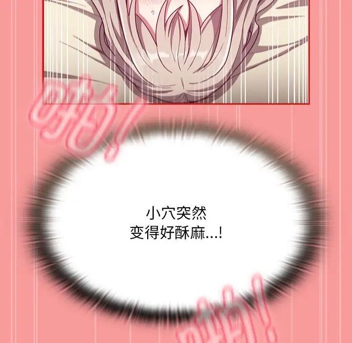 不請自來的未婚妻第72話