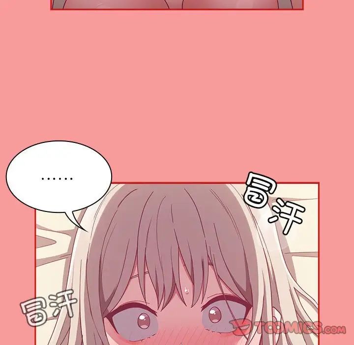 不請自來的未婚妻第72話