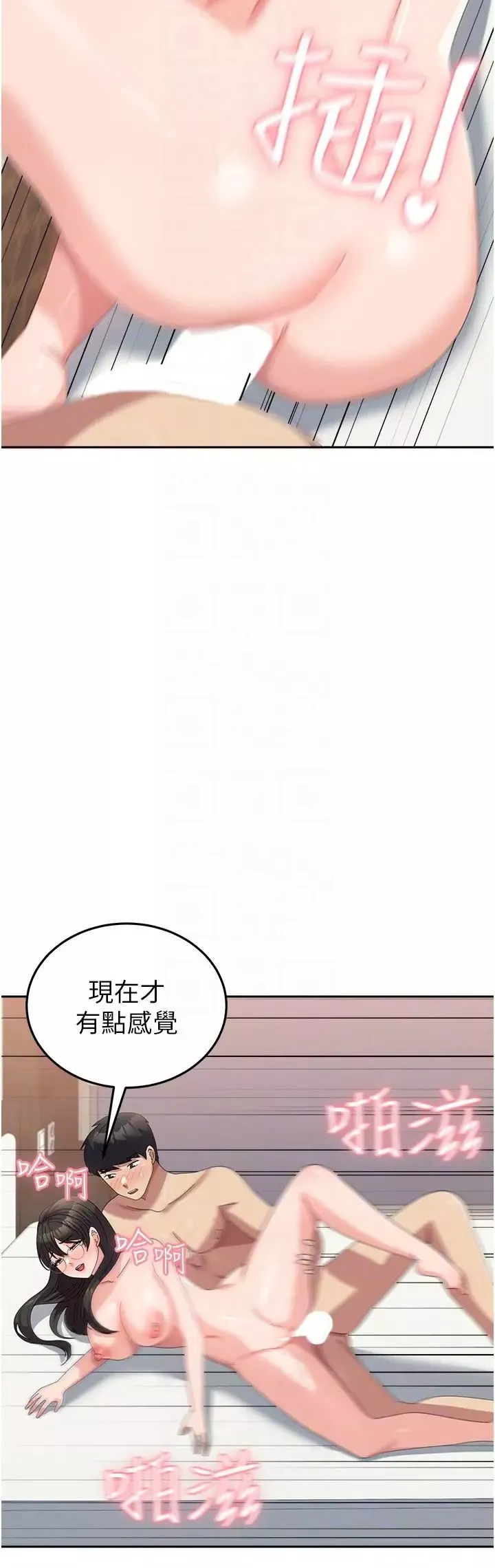 國軍女大生第59話-要當我的專用肉棒嗎?