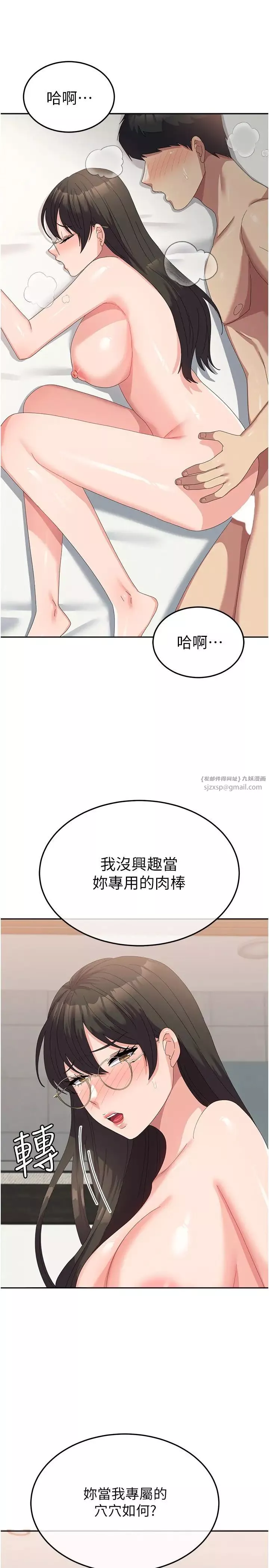 國軍女大生第59話-要當我的專用肉棒嗎?