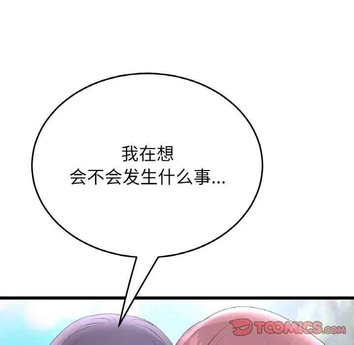 當初戀變成繼母第49話