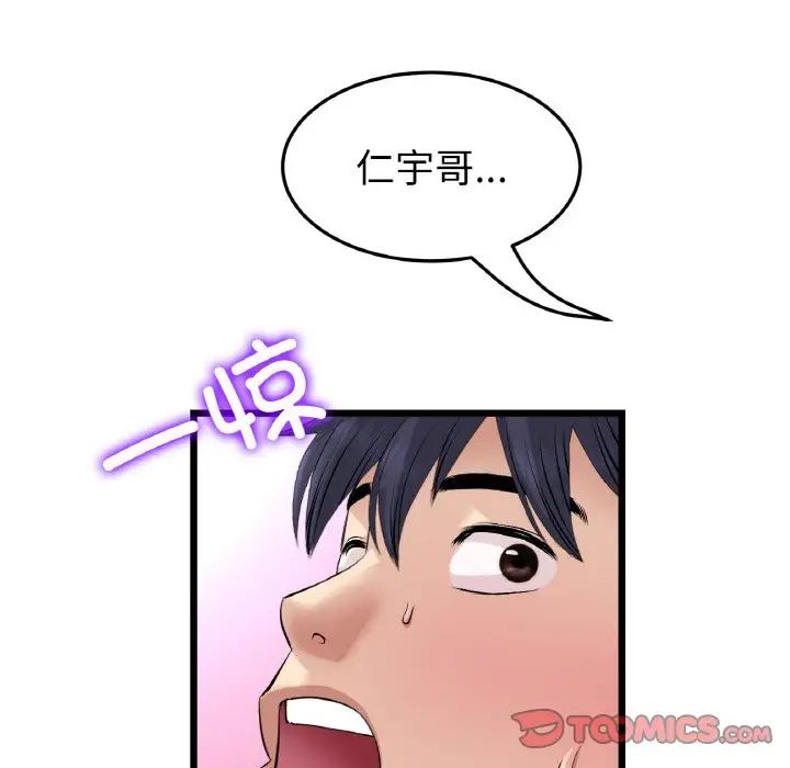 当初恋变成继母第49话