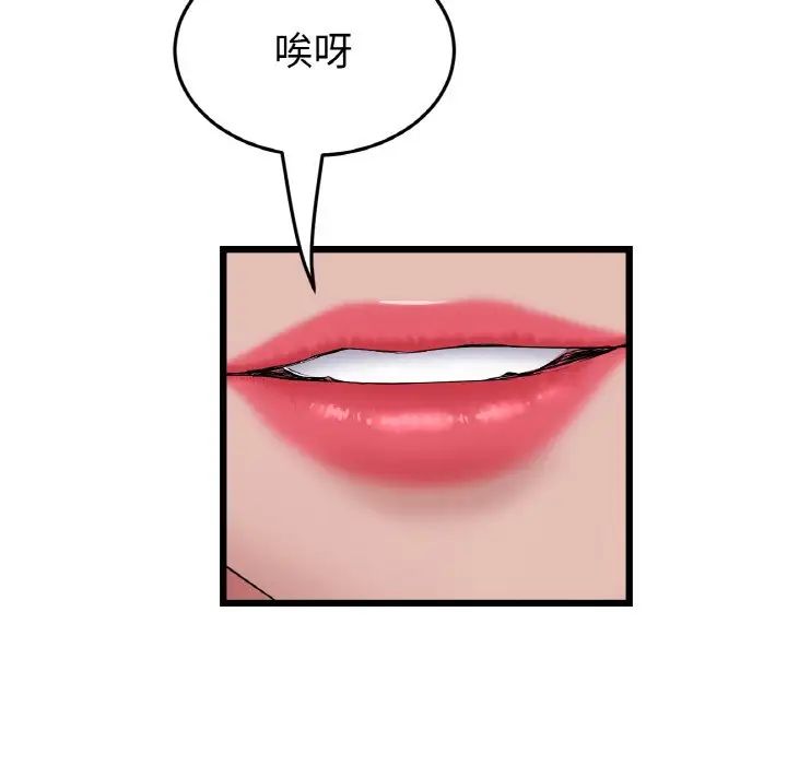 当初恋变成继母第49话