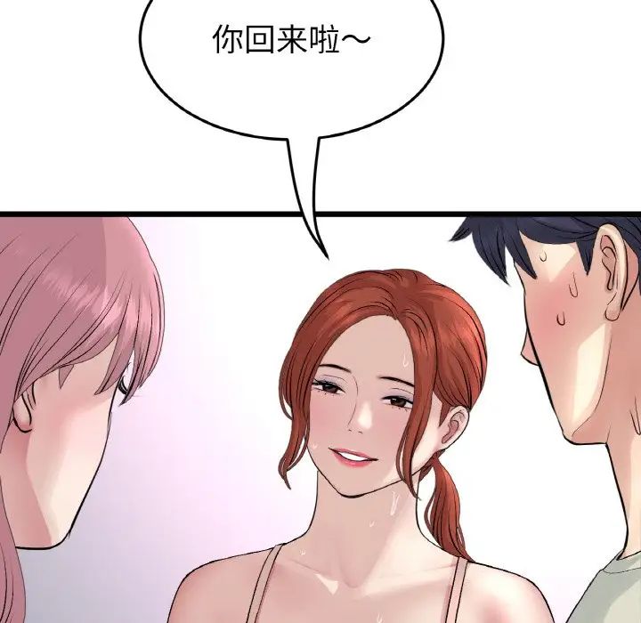 当初恋变成继母第49话